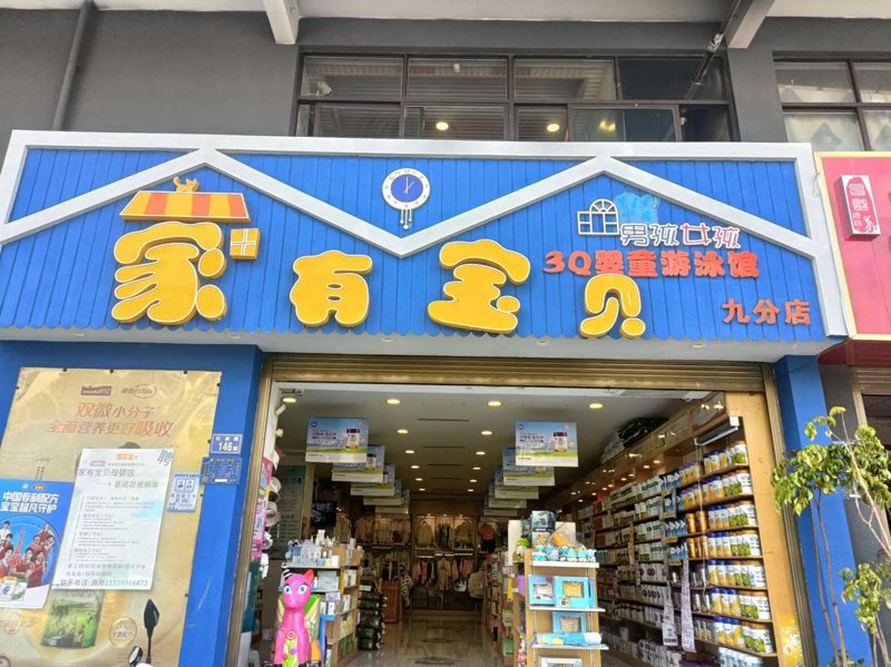 亲子活动